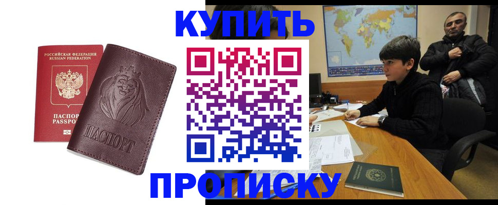 временная регистрация недорого в Железногорск-Илимском