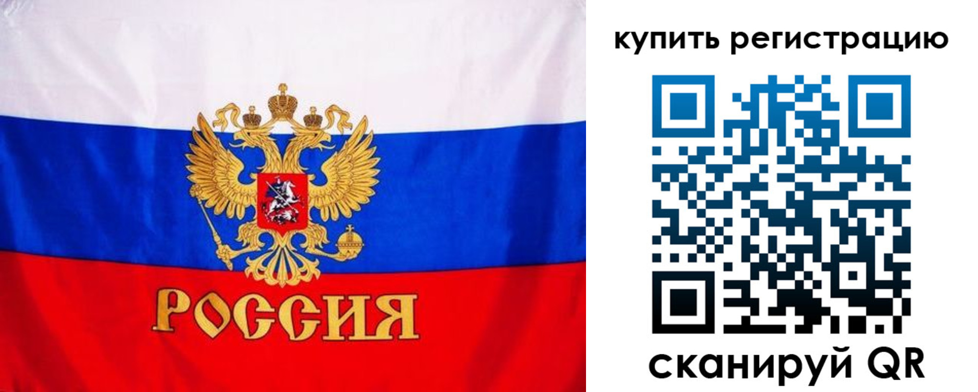 временная регистрация для школы в Железногорск-Илимском