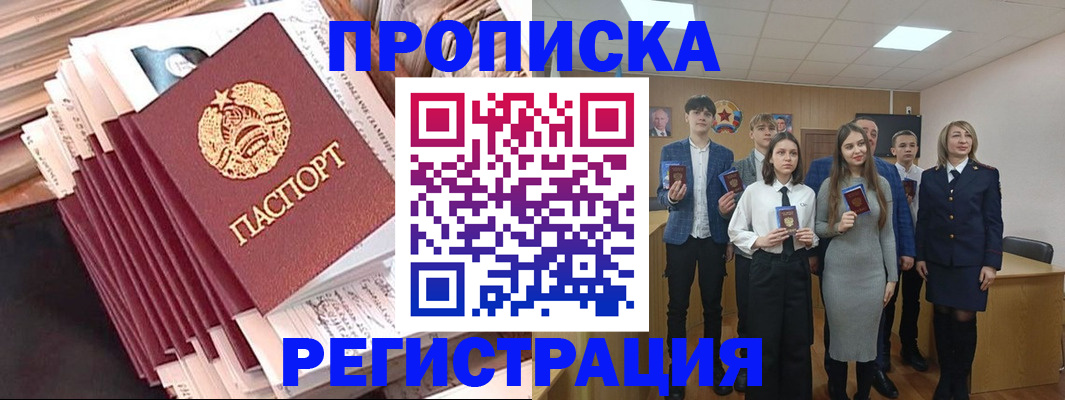 где прописаться в Железногорск-Илимском